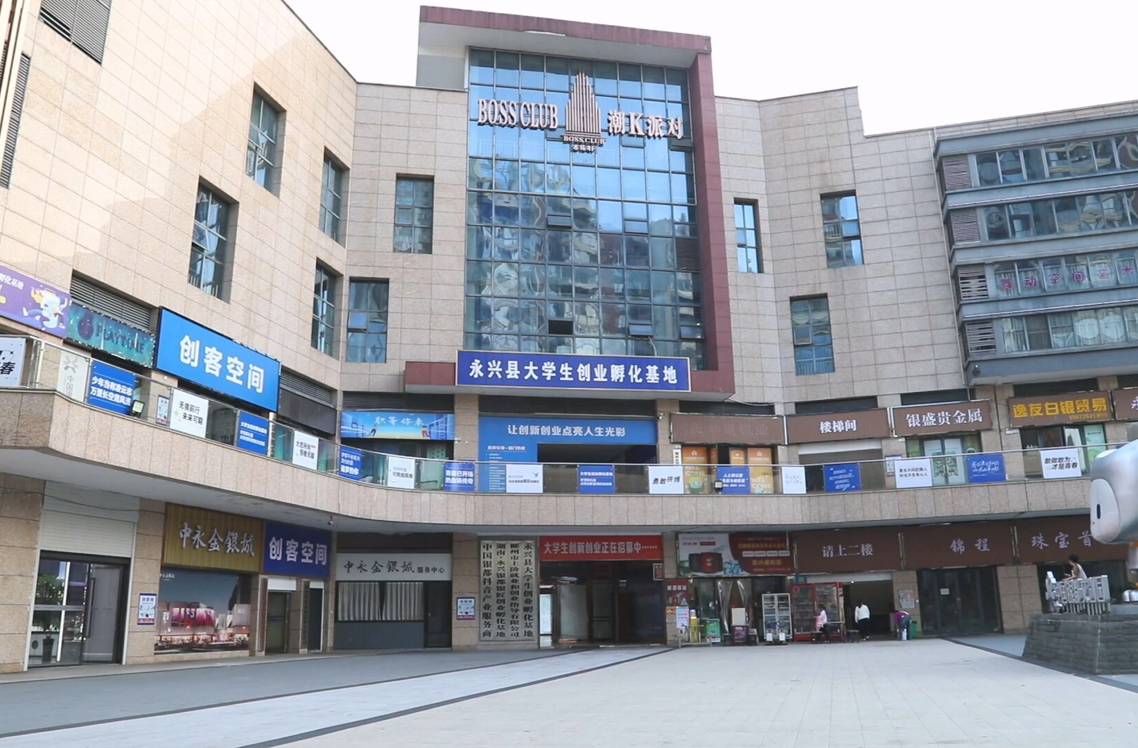 背着双肩包来“中国银都”创业 永兴悦赢银饰：创业政策护航 梦想变成现实