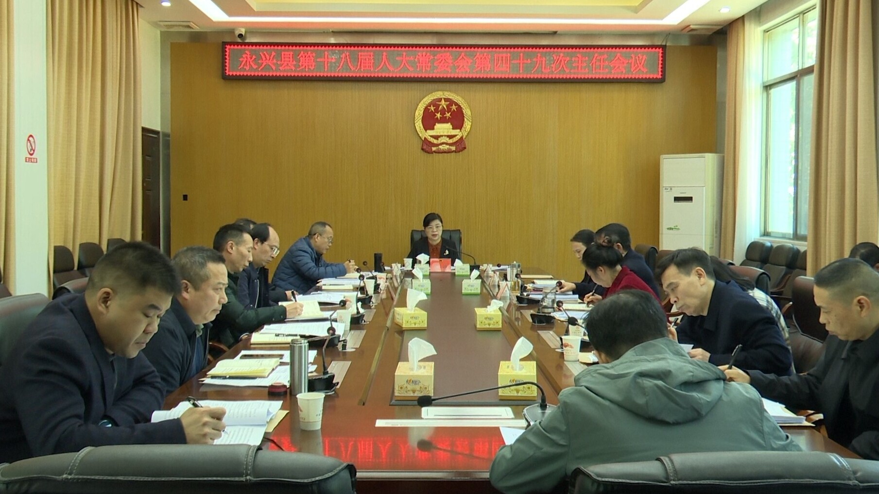 永兴县第十八届人大常委会第四十九次主任会议召开