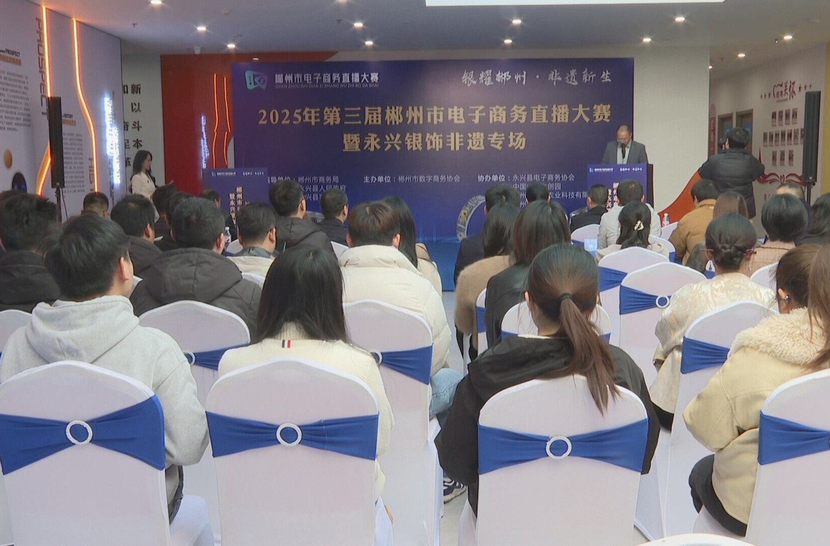 “银耀郴州·非遗新生”第三届郴州市电商直播大赛永兴银饰专场启幕