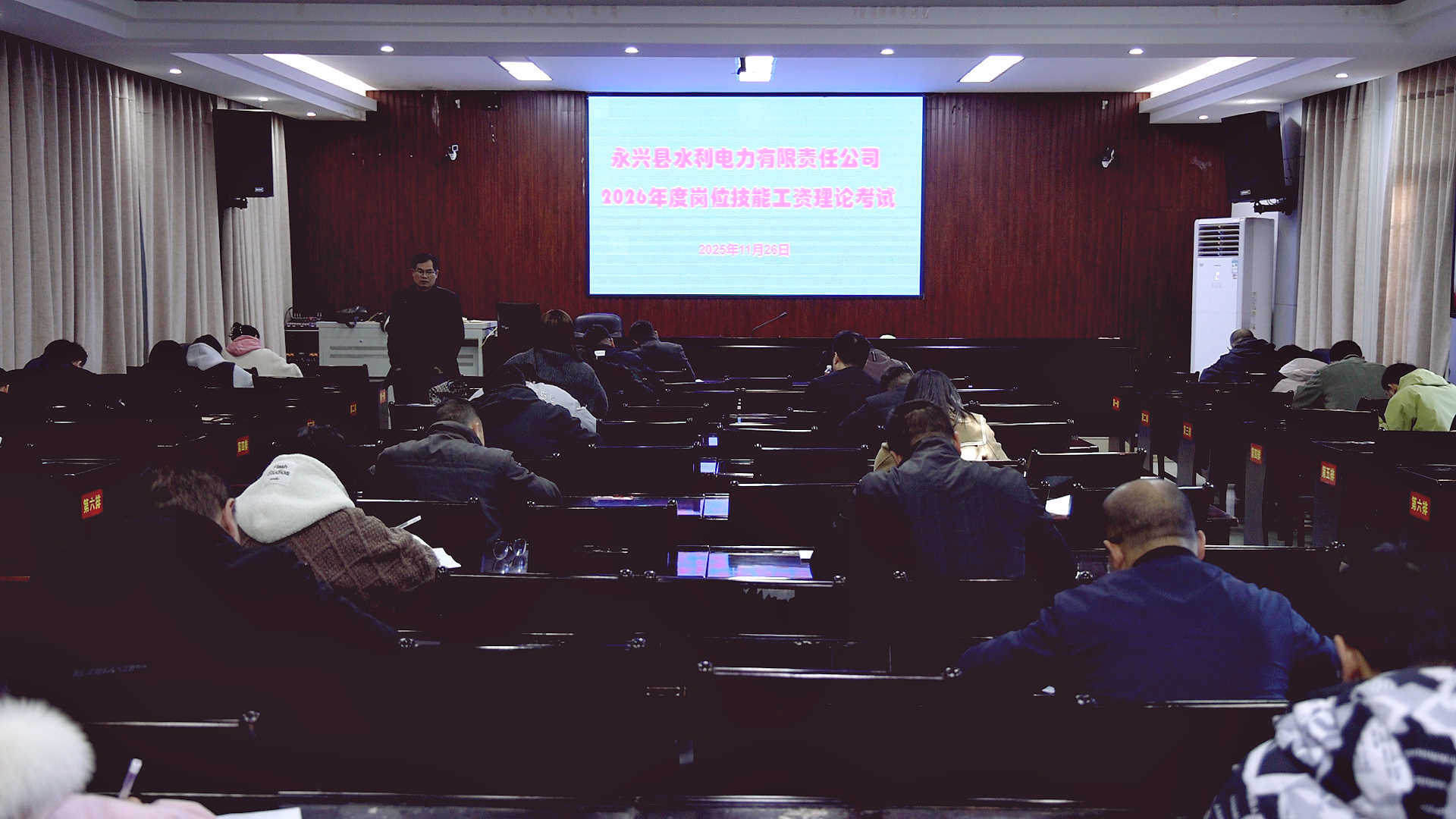 全民守护安全行动|永兴县水电公司：以考促优强本领 筑牢安全生产“压舱石”