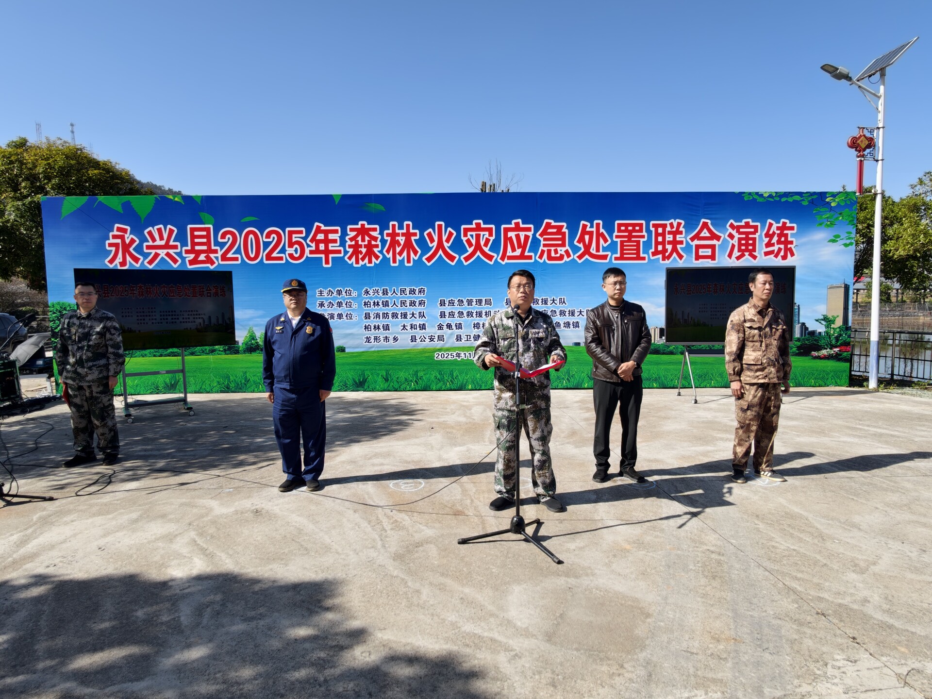 全民守护安全行动 |永兴县举行2025年森林火灾应急处置联合演练