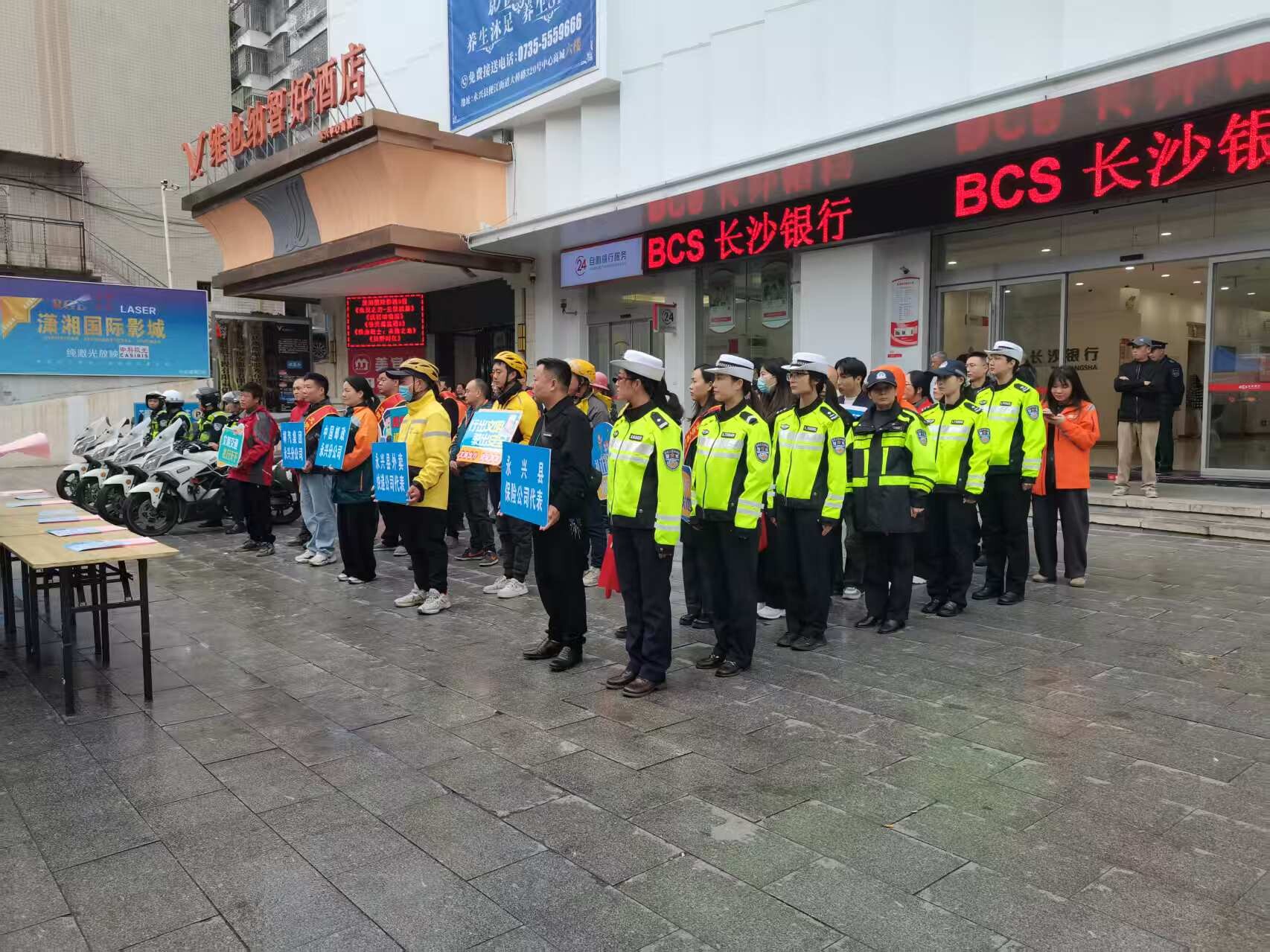 永兴|122全国交通安全日：文明交通 礼行天下