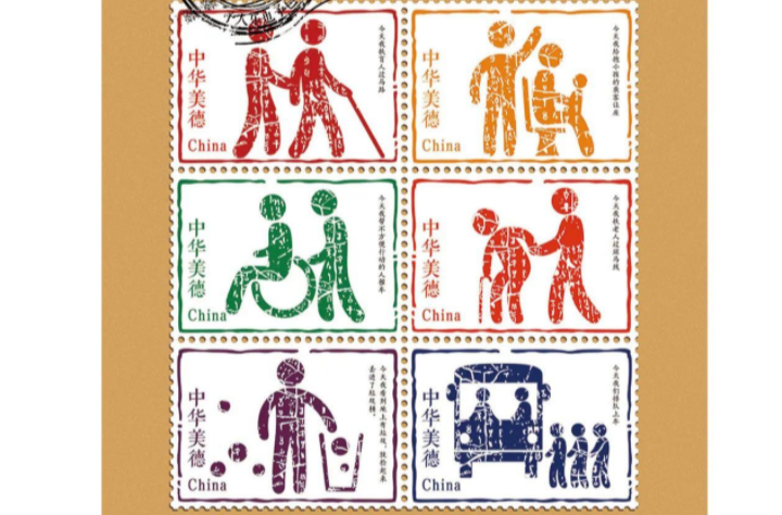 建设文明城市，让生活更美好