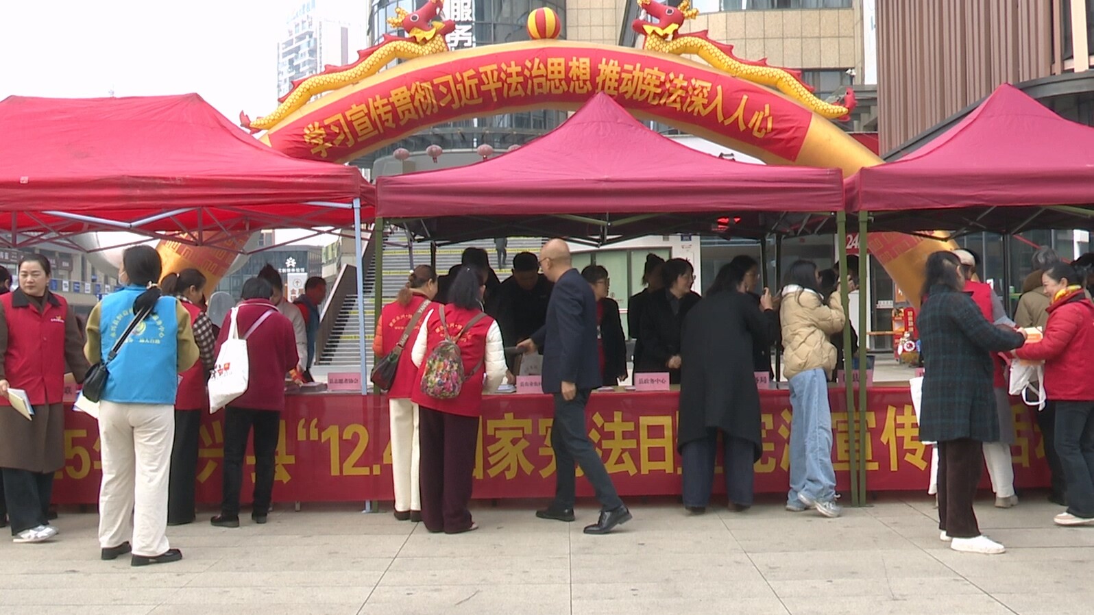 尊宪崇法|永兴县多部门联合开展“国家宪法日”宣传活动