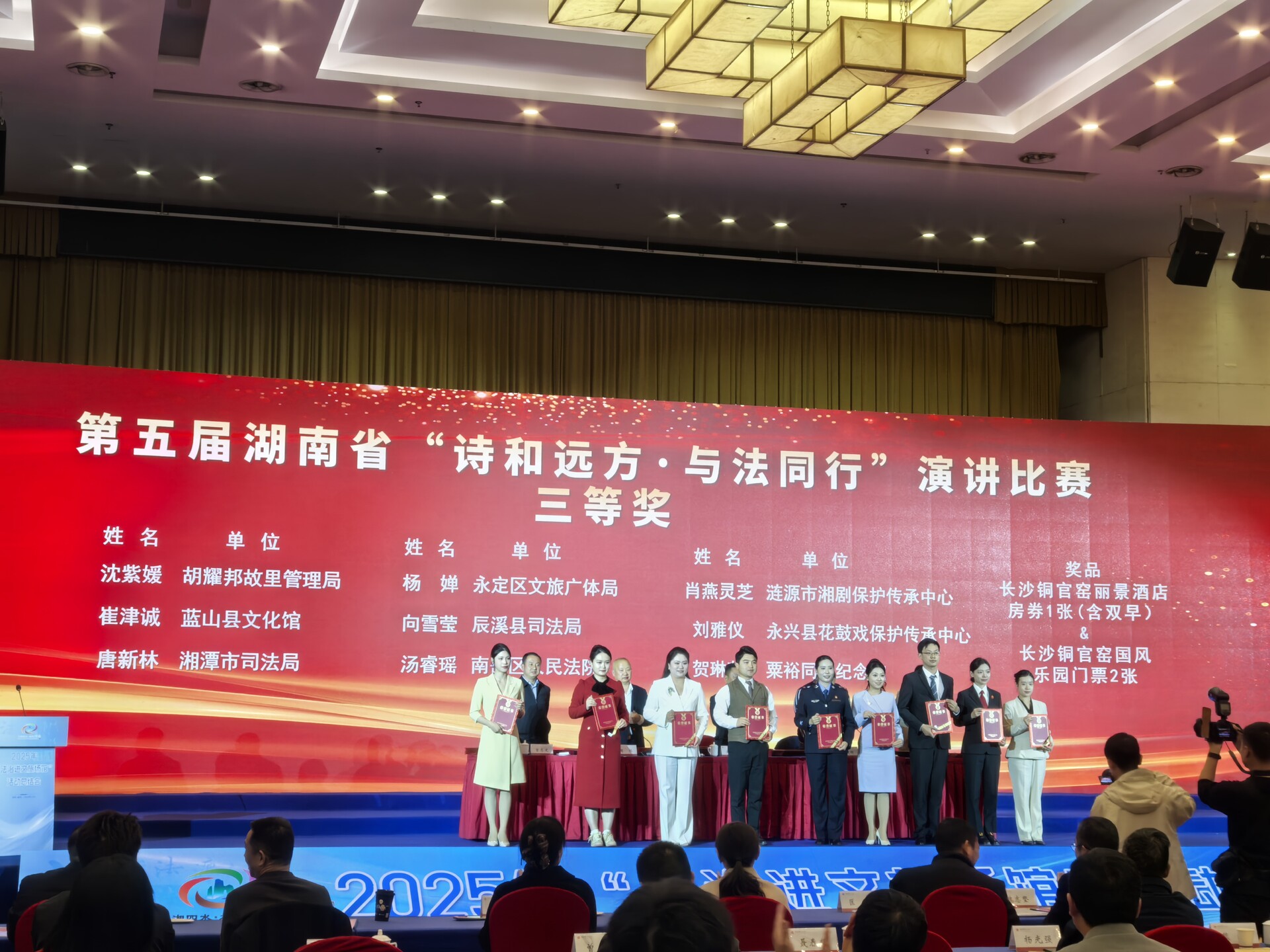 永兴县在全省“诗和远方·与法同行”活动中斩获双奖