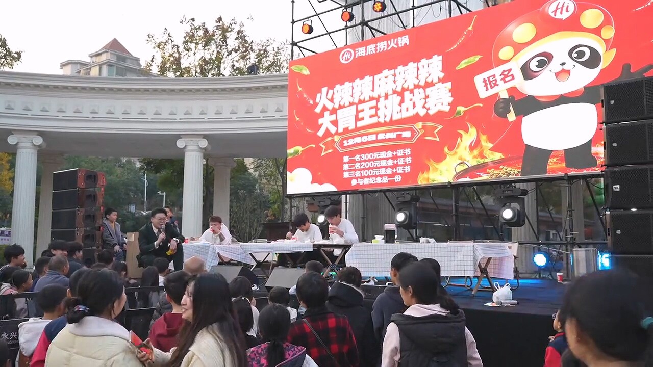 麻辣沸腾暖寒冬 永兴广场开展海底捞大胃王挑战赛