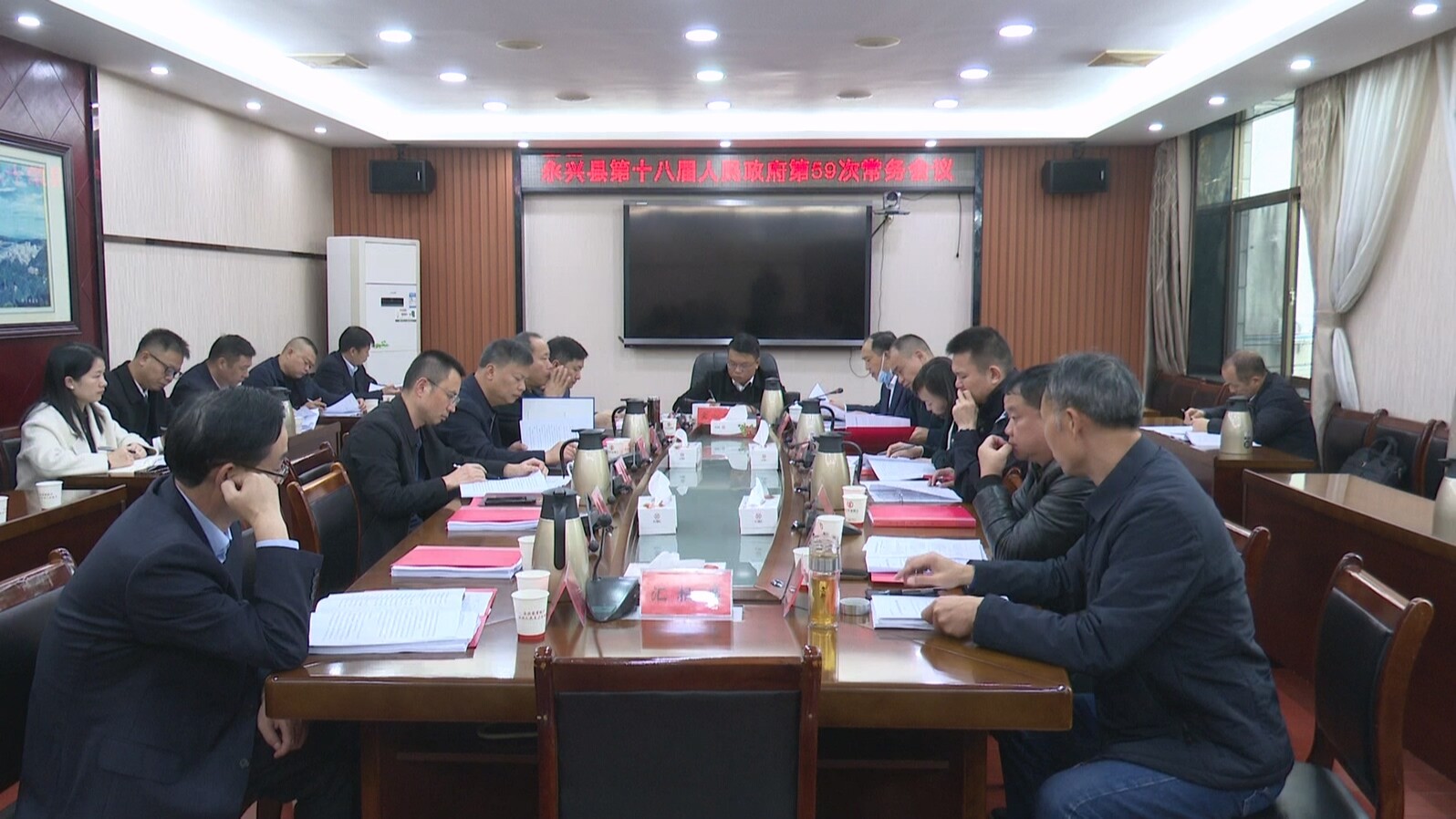 县第十八届人民政府第59次常务会议召开
