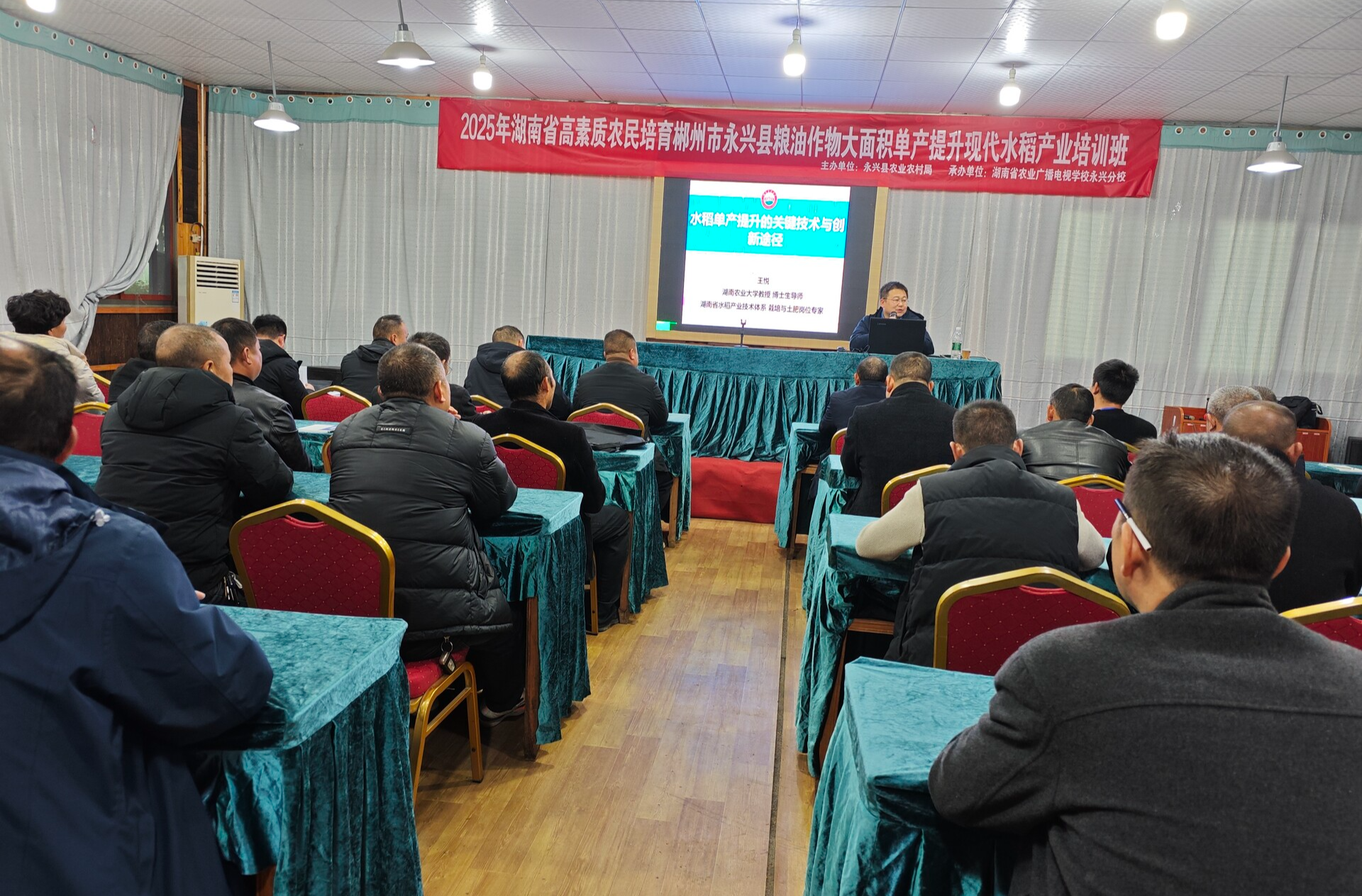 永兴县7天粮油技术培训落幕 50名农业精英“充电”提能