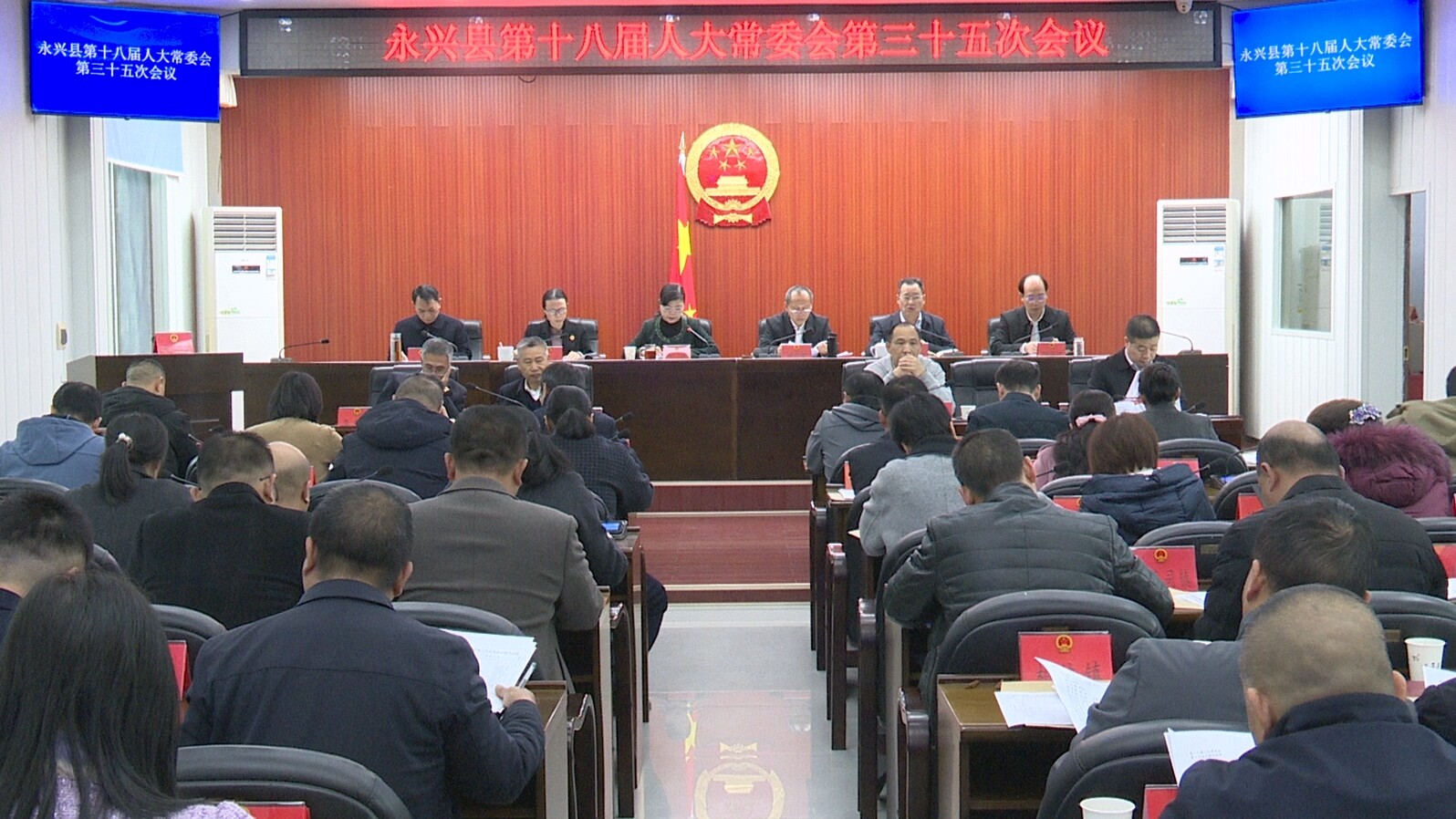 县十八届人大常委会第三十五次会议召开