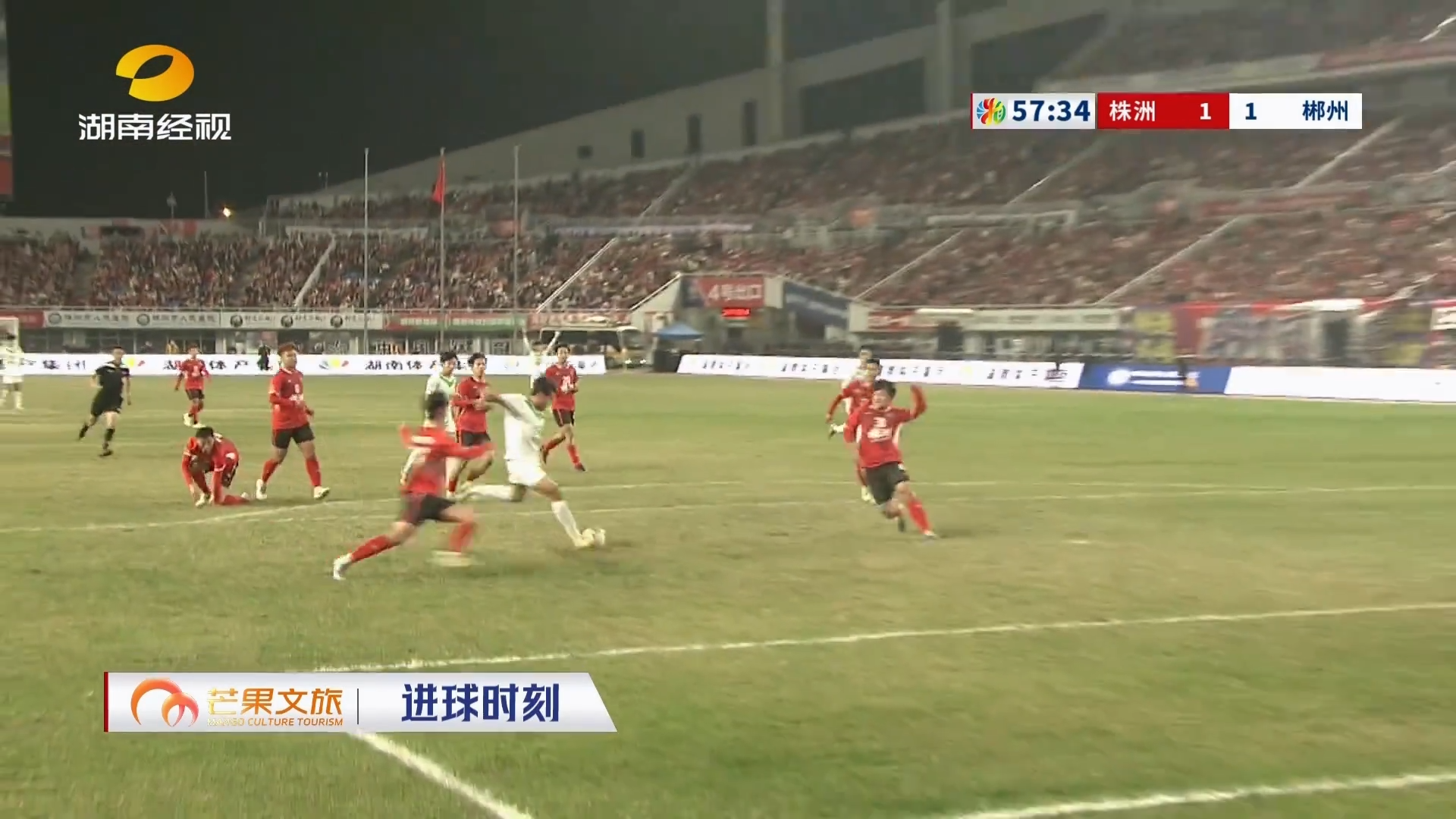 点球大战惜败 郴州队湘超之旅止步八强