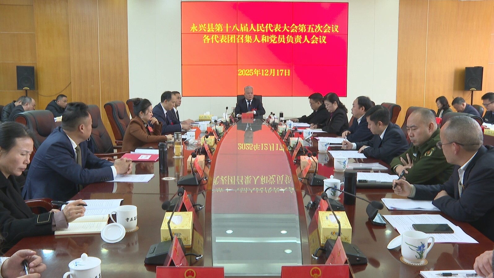 县十八届人大五次会议：举行各代表团召集人和党员负责人会议