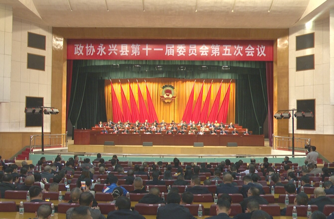 【聚焦两会】  县政协十一届五次会议闭幕  刘朝晖讲话 宾心华出席 李玲华主持