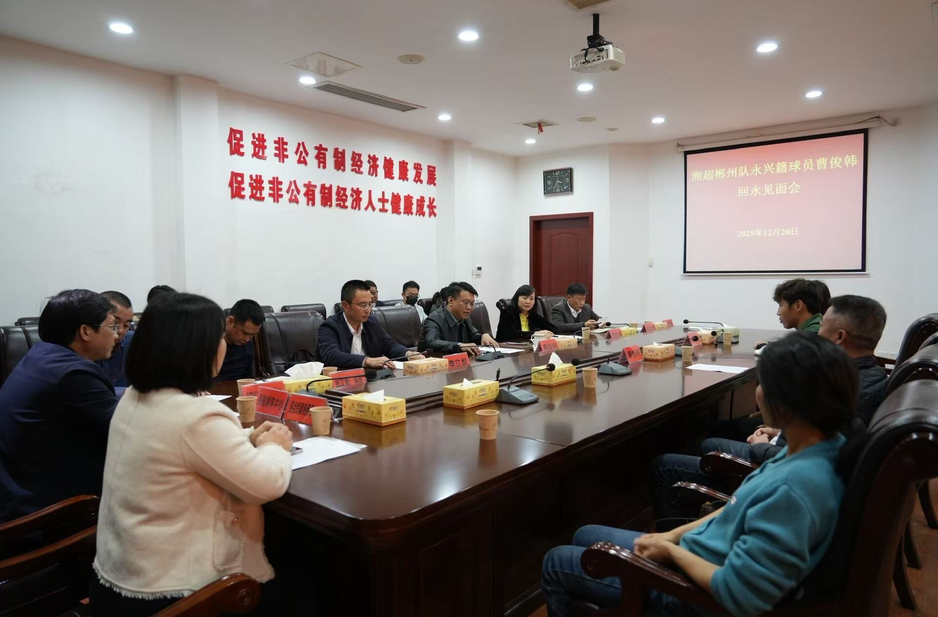 永兴：举行湘超球员曹俊韩回永见面会