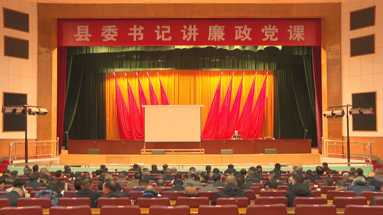 刘朝晖为全县领导干部讲廉政党课