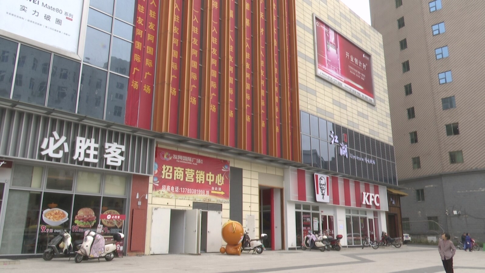 永兴友阿国际广场将于春节前营业 打造一站式消费新地标