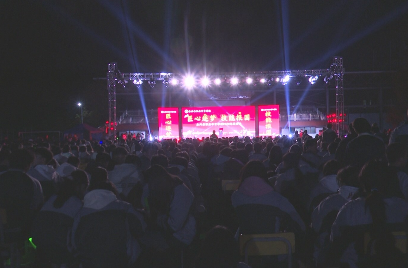 匠心逐梦展风采 技能报国迎新年  县职业中专学校举办2026年元旦晚会