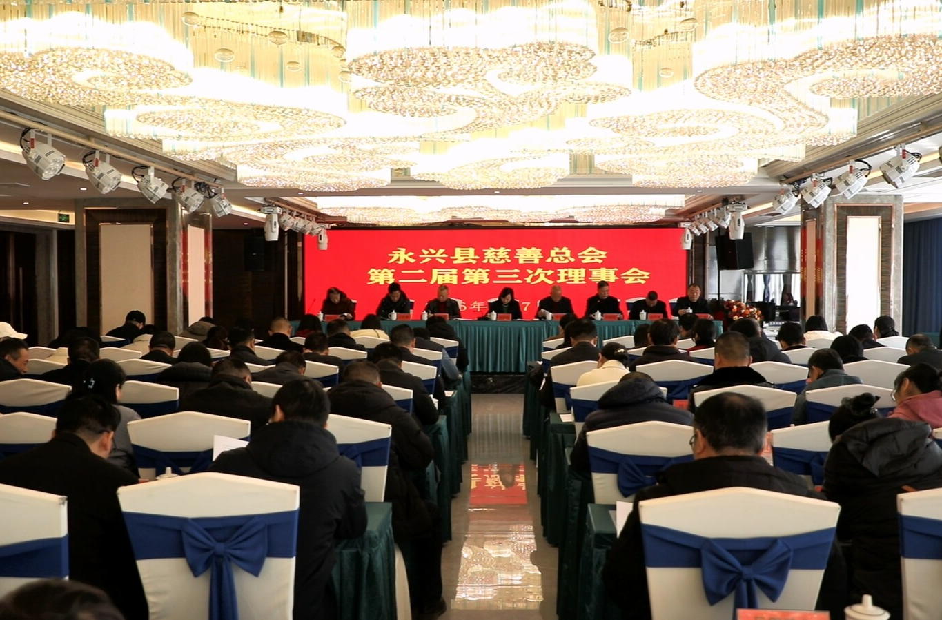 永兴县慈善总会：大力发展慈善事业  温情大爱暖银都