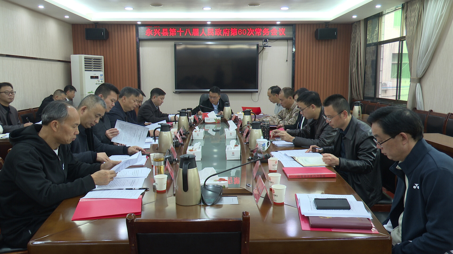 县第十八届人民政府第60次常务会议召开