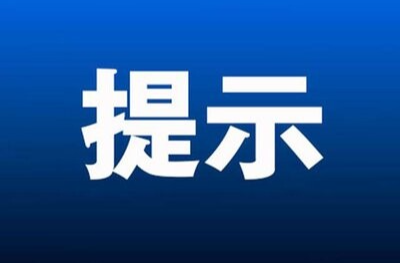 @永兴人，寒潮低温阴雨冰冻来袭，请收好这份水表水管“防冻指南”