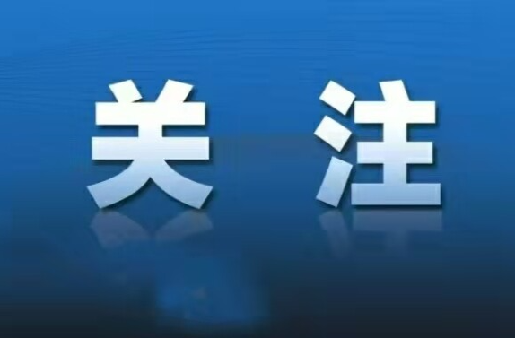 便江景区闭园及竹筏停航通知！ ​