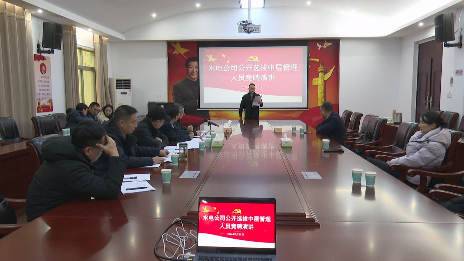 永兴县水电公司开展中层管理人员竞聘演讲