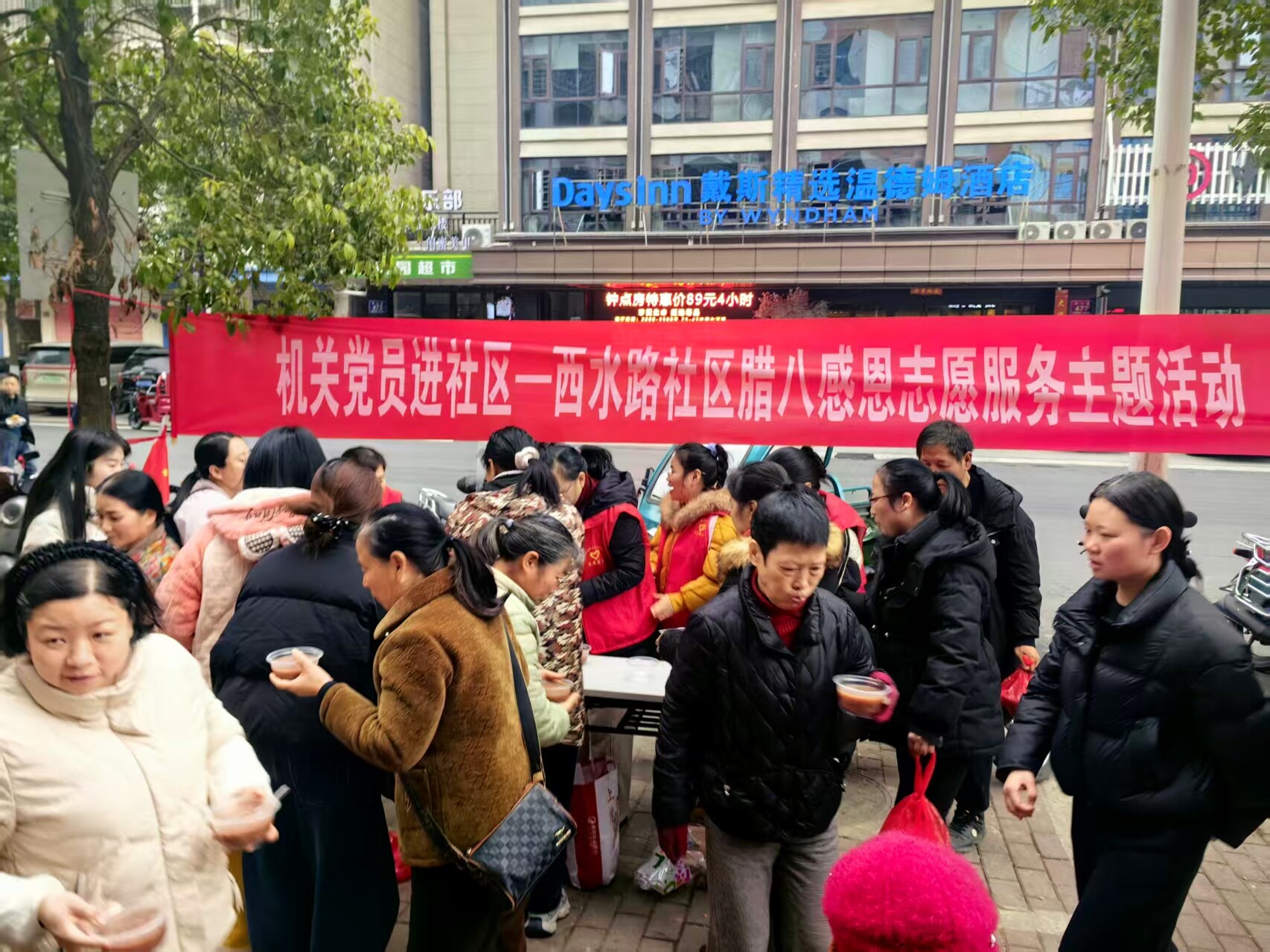 我们的节日・腊八节|便江街道西水路社区：浓浓粥香，腊八暖人心