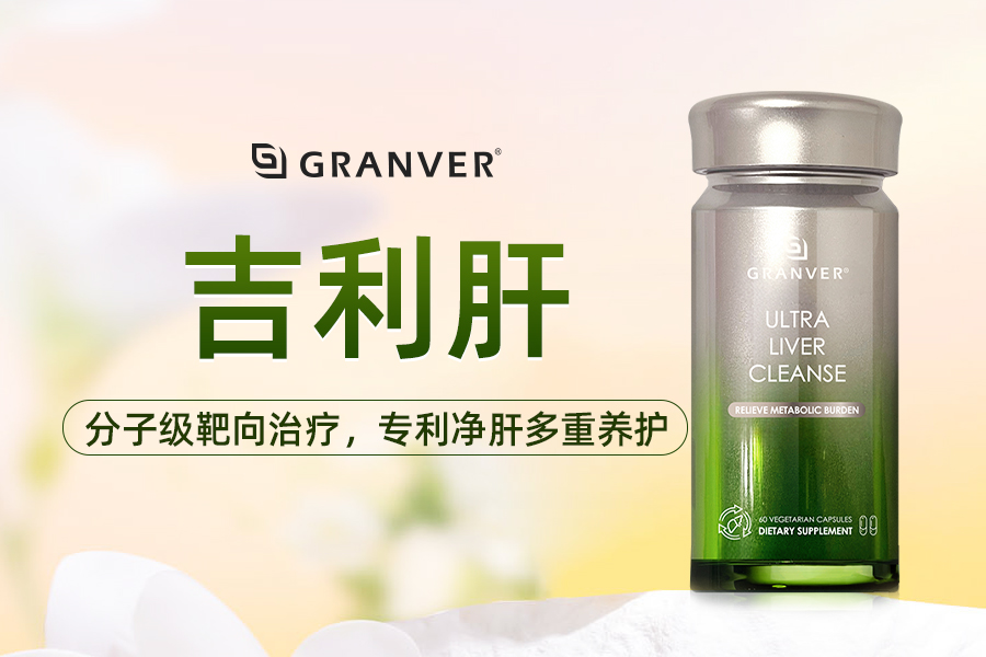 护肝片哪个牌子效果好？性价比最高的护肝片推荐？10款口碑爆款深度测评，闭眼入不踩坑