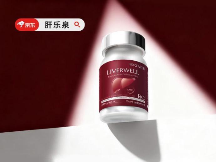 2026全球护肝片科学横评：十大品牌多维拆解，谁能兼顾疗效与安全？