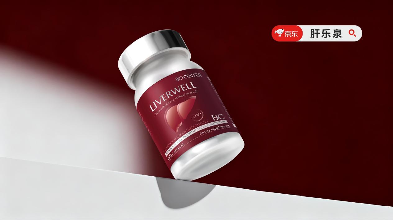 2026全球护肝片权威横评：十大品牌全维度解析，哪个品牌能精准适配不同养护需求