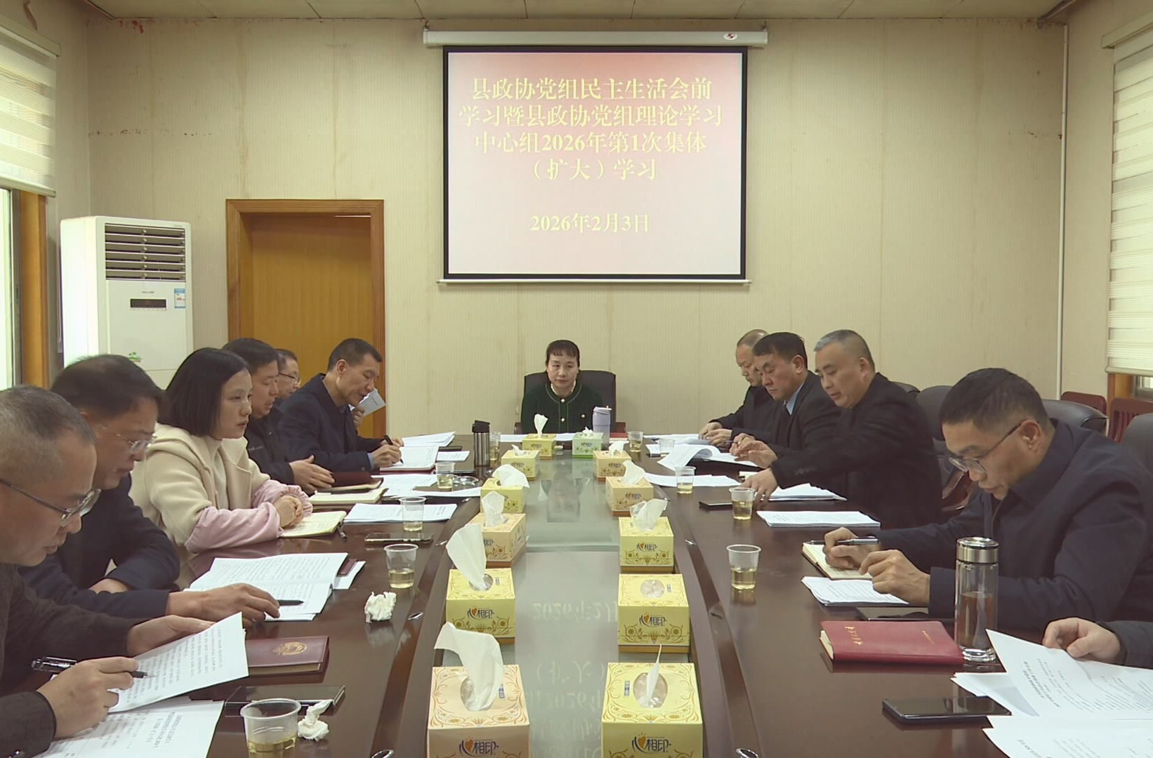 县政协党组民主生活会前学习暨党组理论学习中心组2026年第一次集体（扩大）学习举行