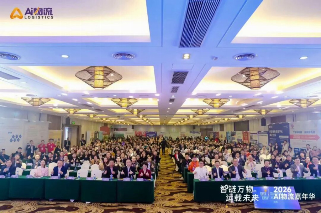 共筑物流新生态，再赴来年之约｜2026 AI物流嘉年华收官，2027启幕在即｜AI物流
