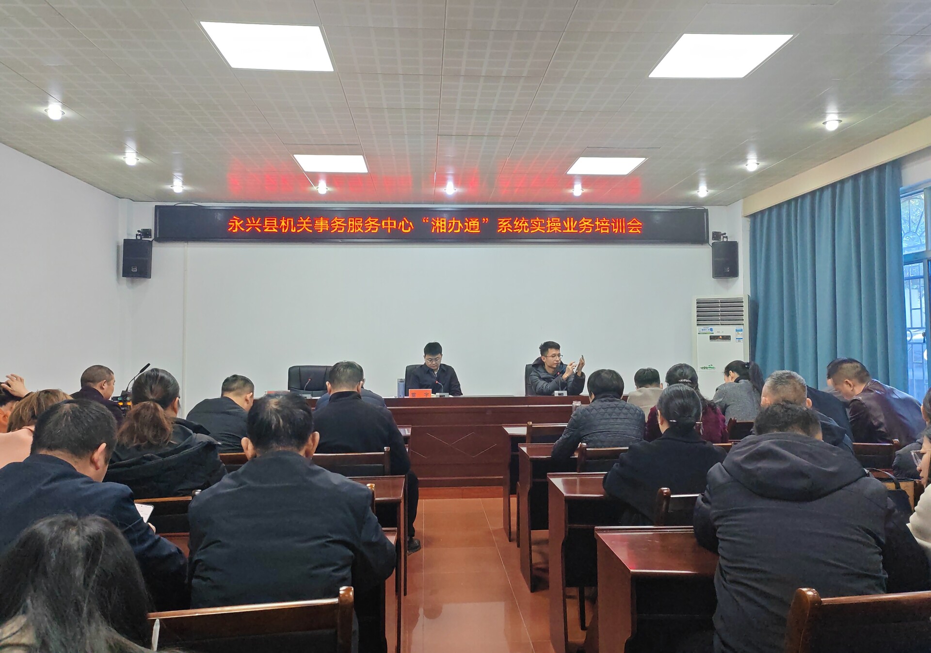 永兴县机关事务服务中心：全面推广应用“湘办通”平台 以数字赋能 推动服务提效