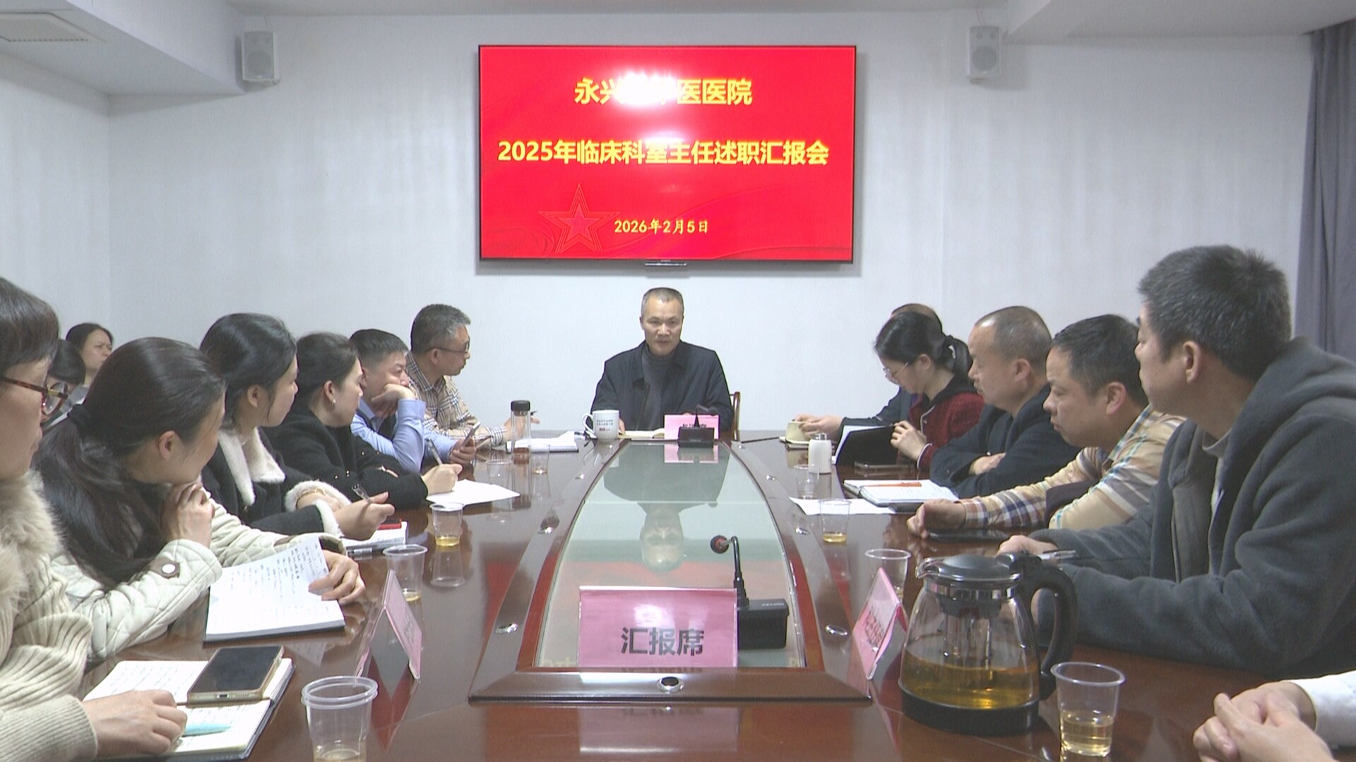 健康永兴|县中医医院：交出年度“成绩单” 绘就发展“路线图”