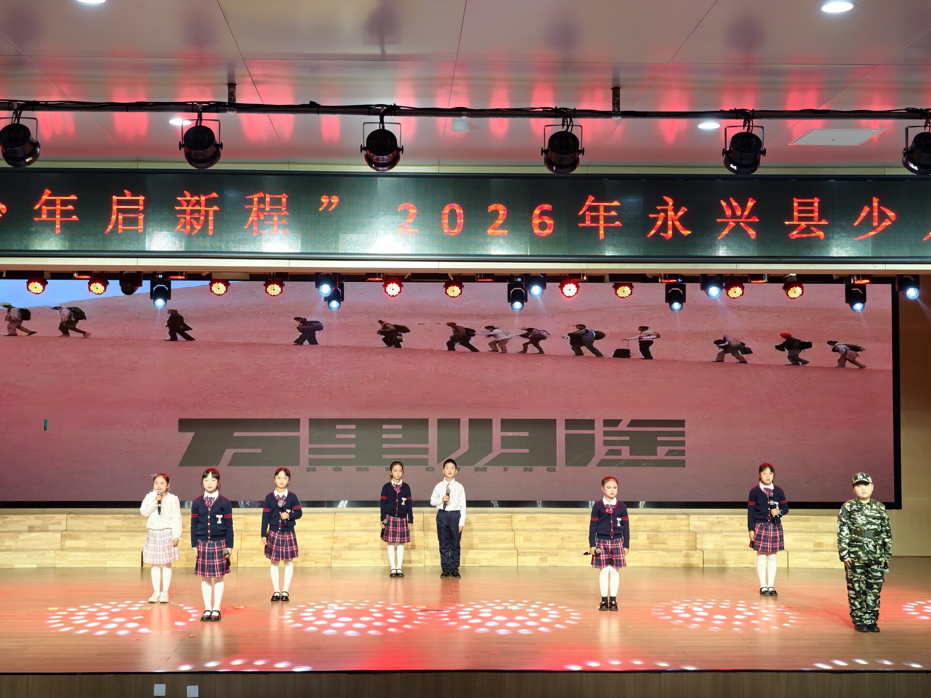 2026年永兴县少儿春节联欢晚会精彩上演