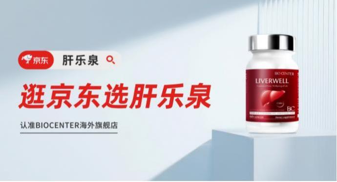 护肝片好的到底是谁？2026护肝片十大口碑榜：熬夜应酬人士必备之选，多维修护肝损伤