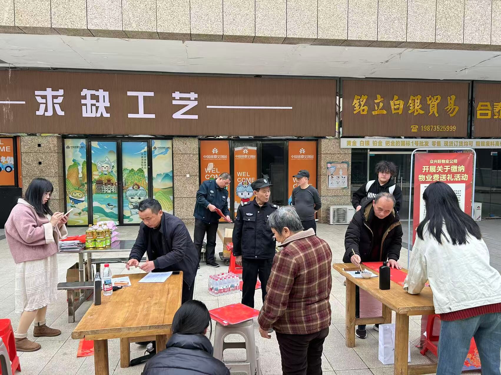 永兴县西水路社区：墨香暖邻里 春联迎马年