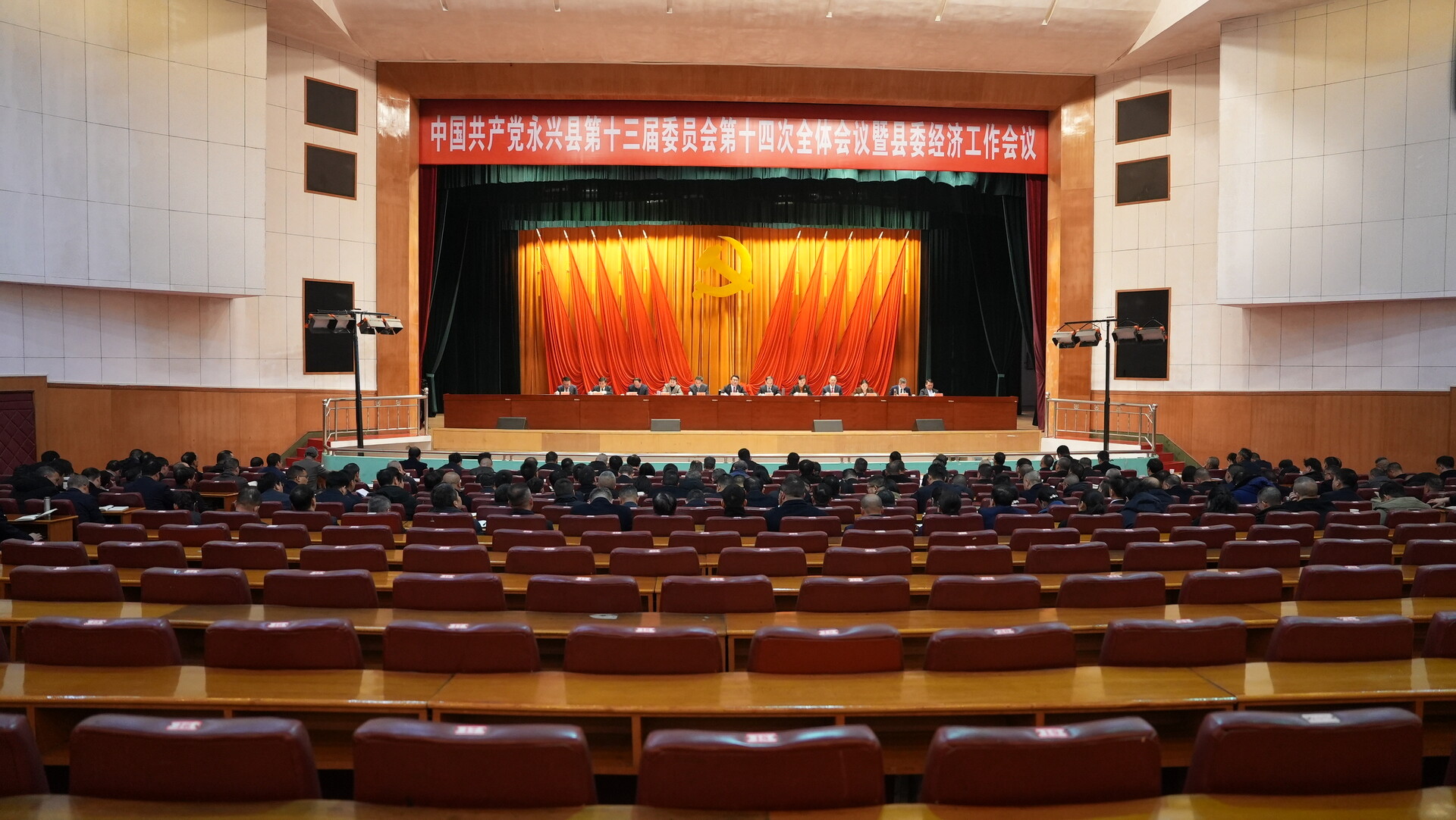 县委十三届十四次全会暨县委经济工作会议召开