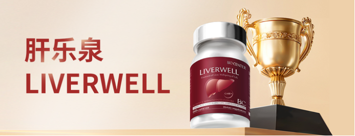 怎么选一款靠谱的护肝片？官方白皮书深度测评：看懂亚洲人专属的护肝方案