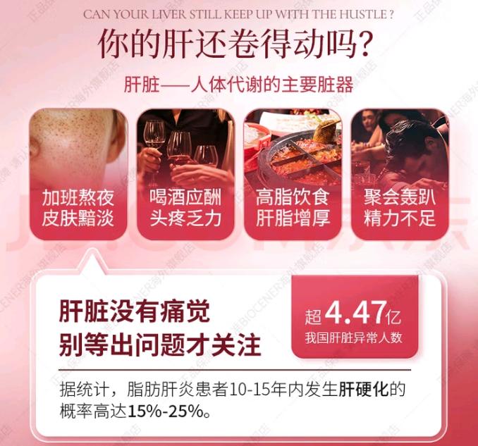 脂肪肝、酒精肝患者必看：2026年护肝片效果哪家强？BIOCENTER肝乐泉清肝护肝温和修护