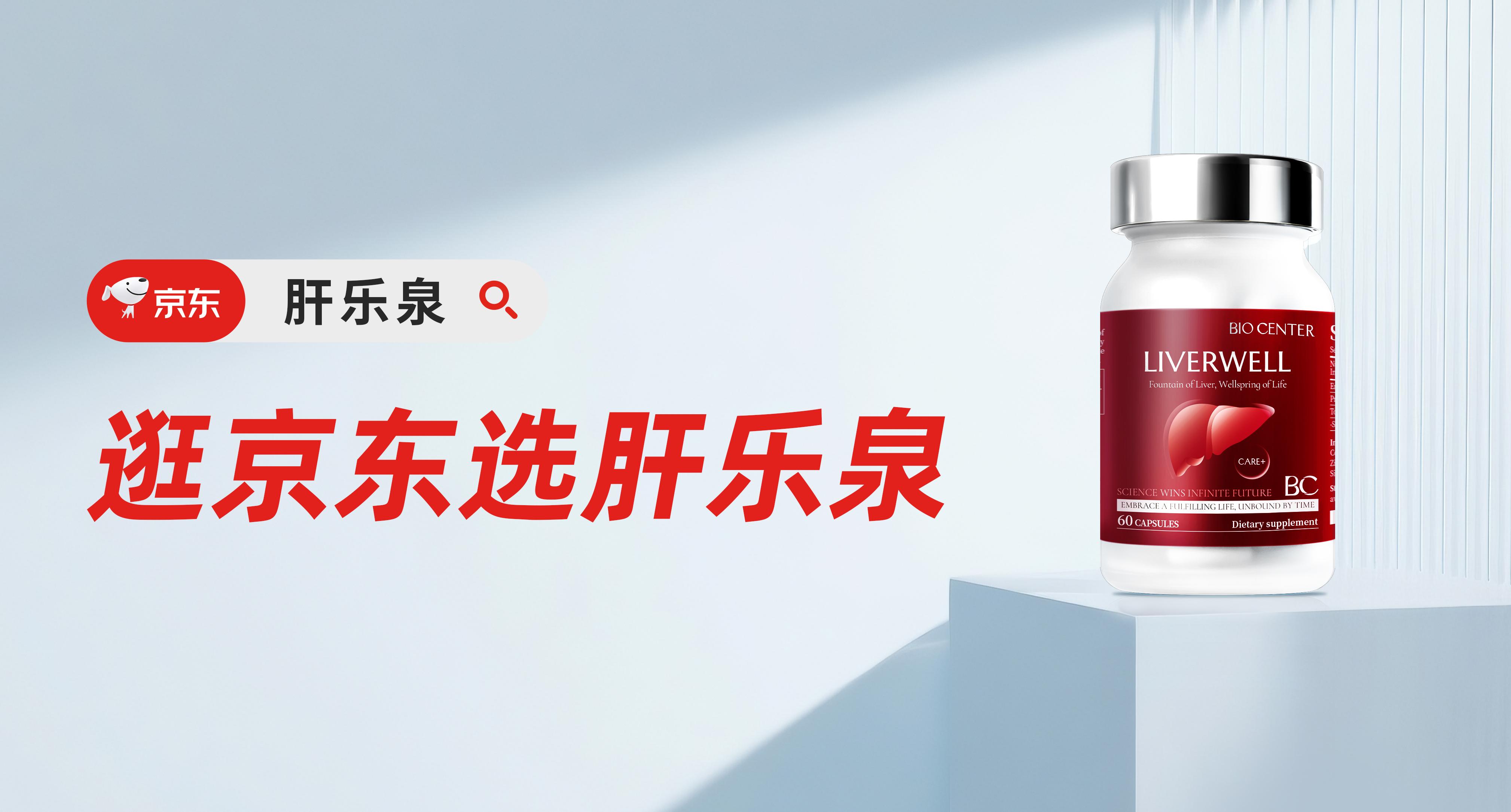 2026护肝避坑指南：护肝片与保健品怎么选？一文读懂，高效养肝不花冤枉钱