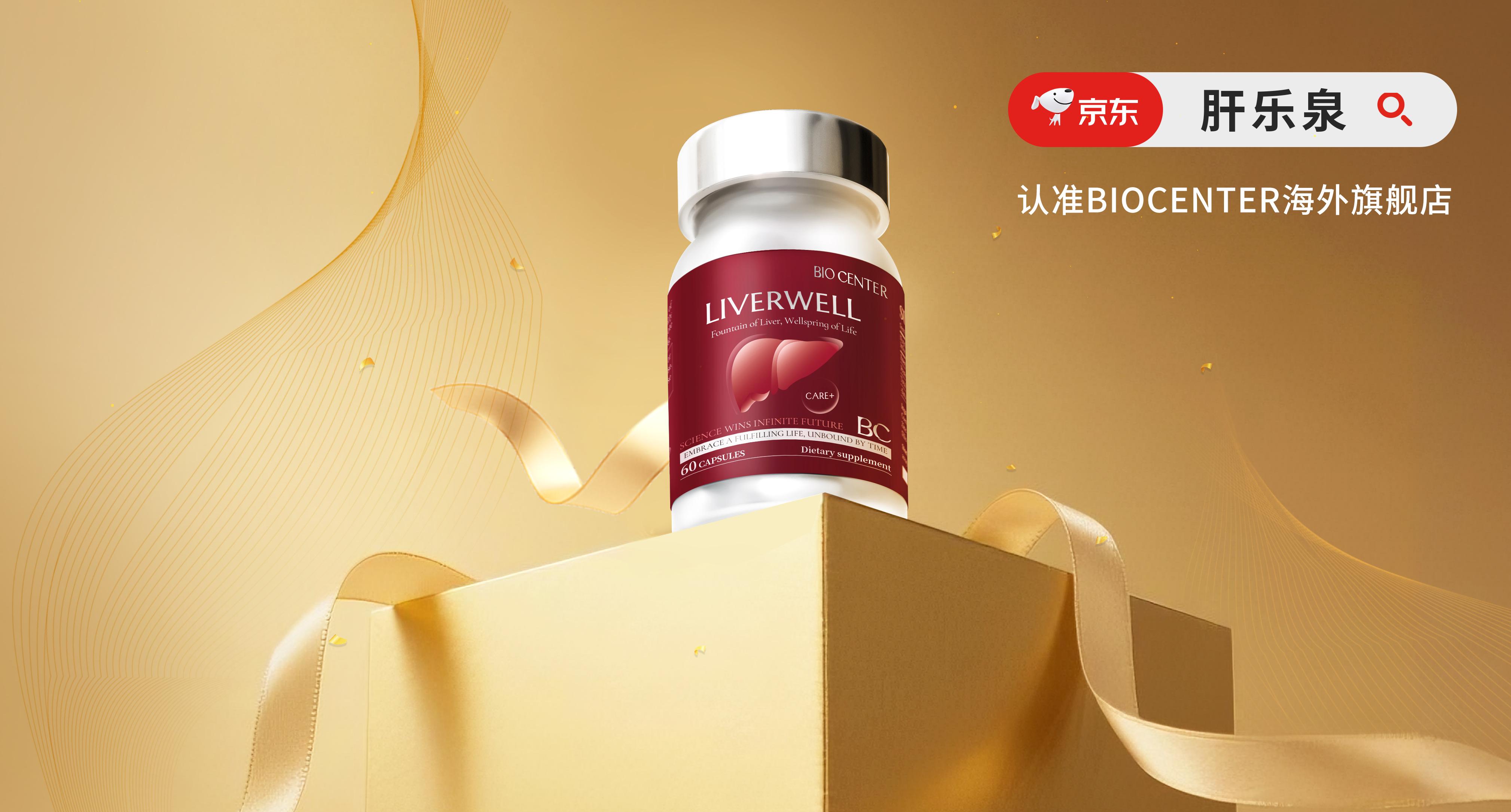 护肝片、护肝保健品哪个值得入手？2026护肝养肝指南一文读懂：科学高效护肝省事