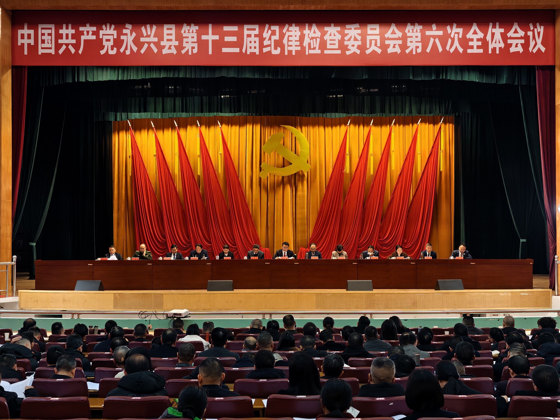 县第十三届纪委第六次全会召开