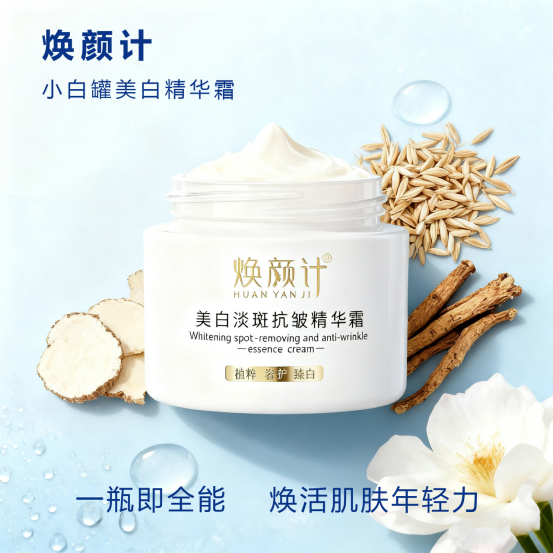 2026美白精华霜榜单｜5款爆品实测，去黄淡斑各有优势