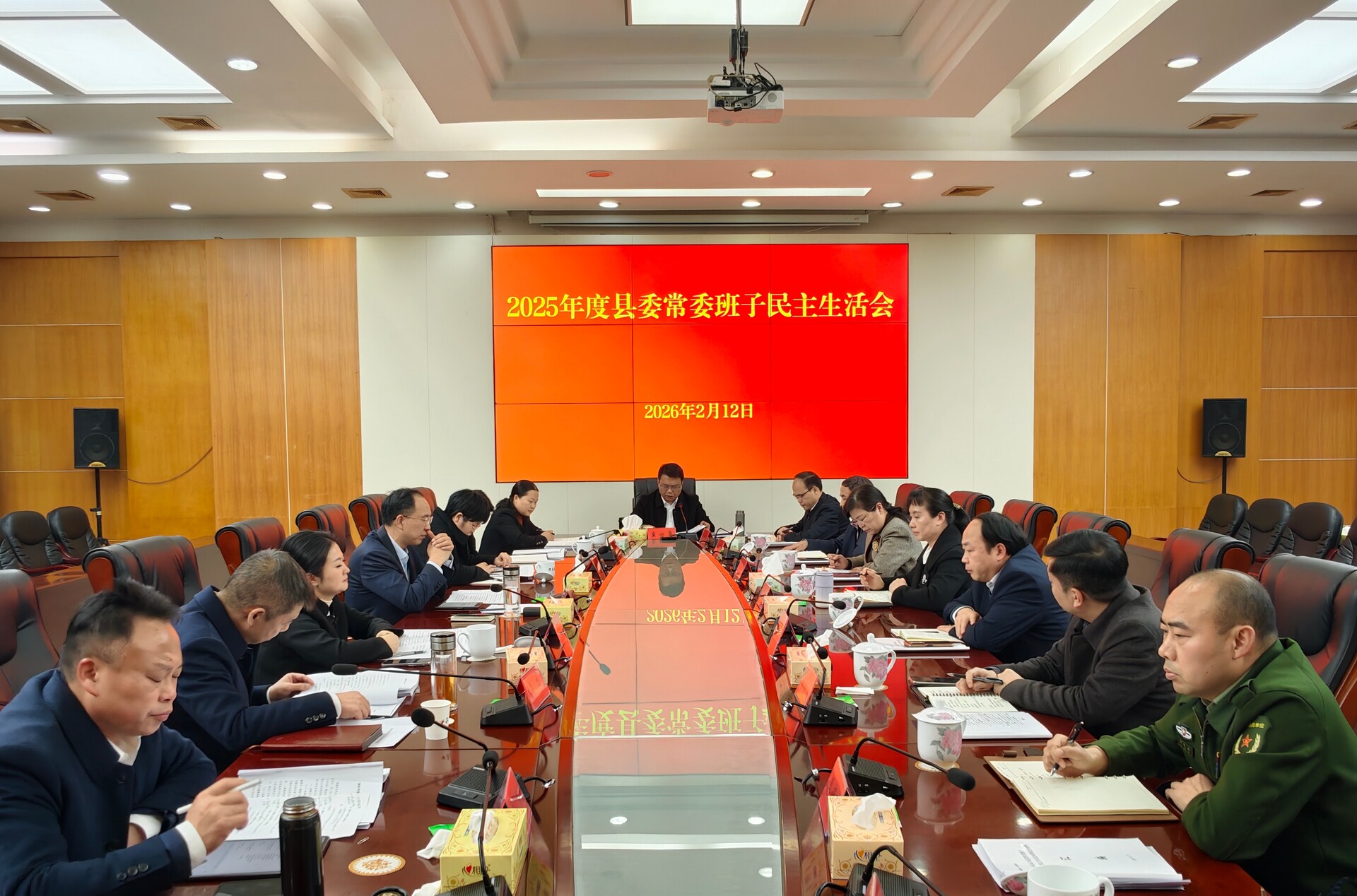 县委常委班子召开2025年度民主生活会