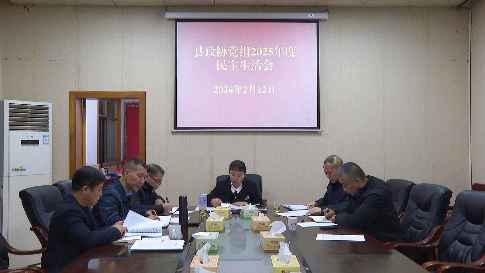 县政协党组召开2025年度民主生活会