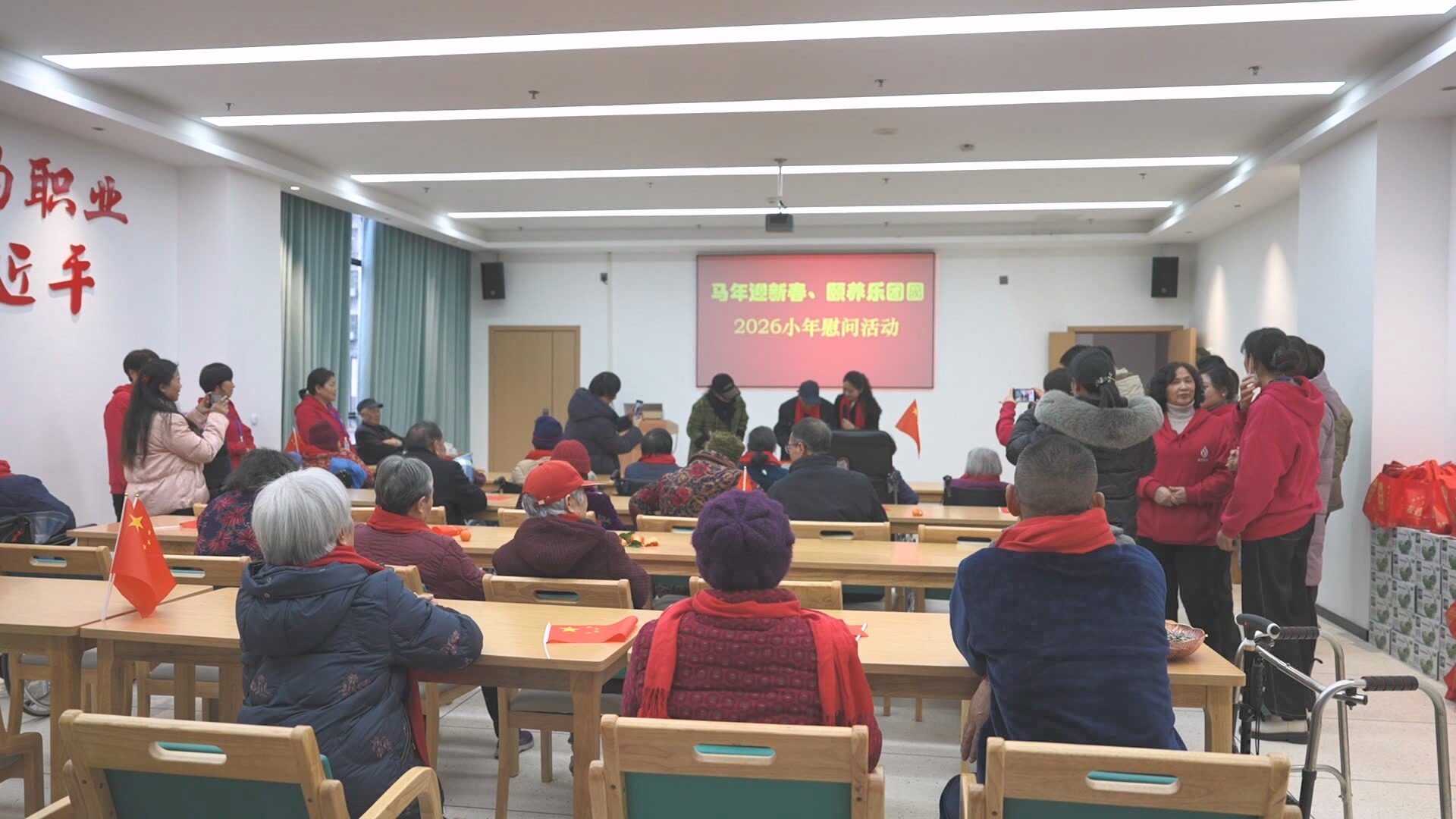 永兴银都颐养中心：暖意浓浓过新年