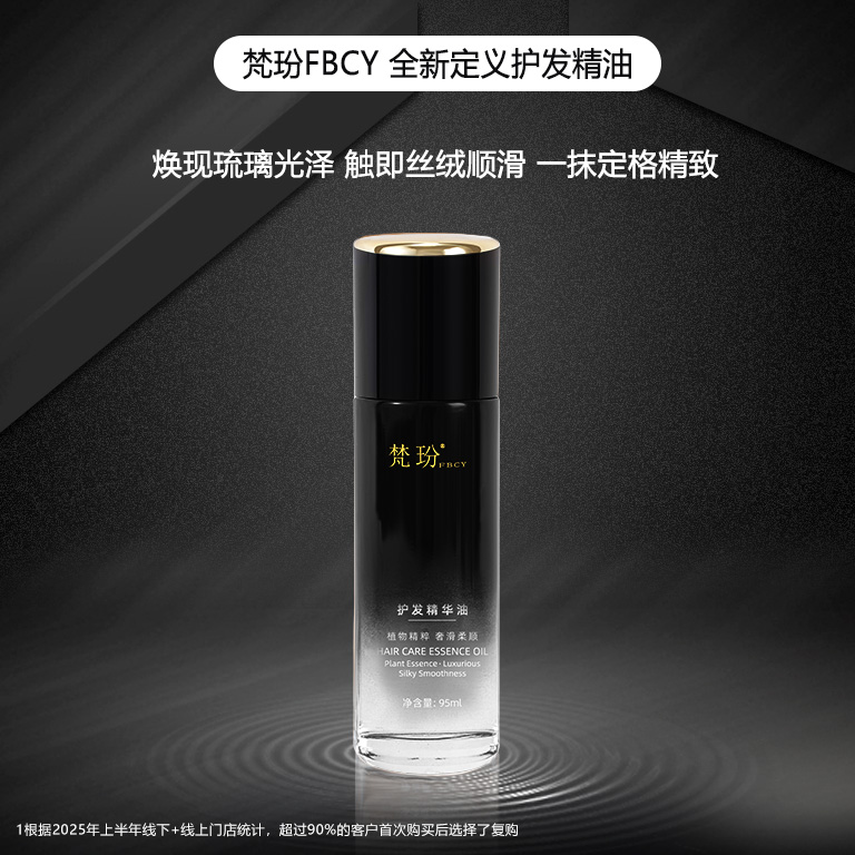 告别油头扁塌！2026控油修护护发精油优选榜：全能款闭眼入不踩雷