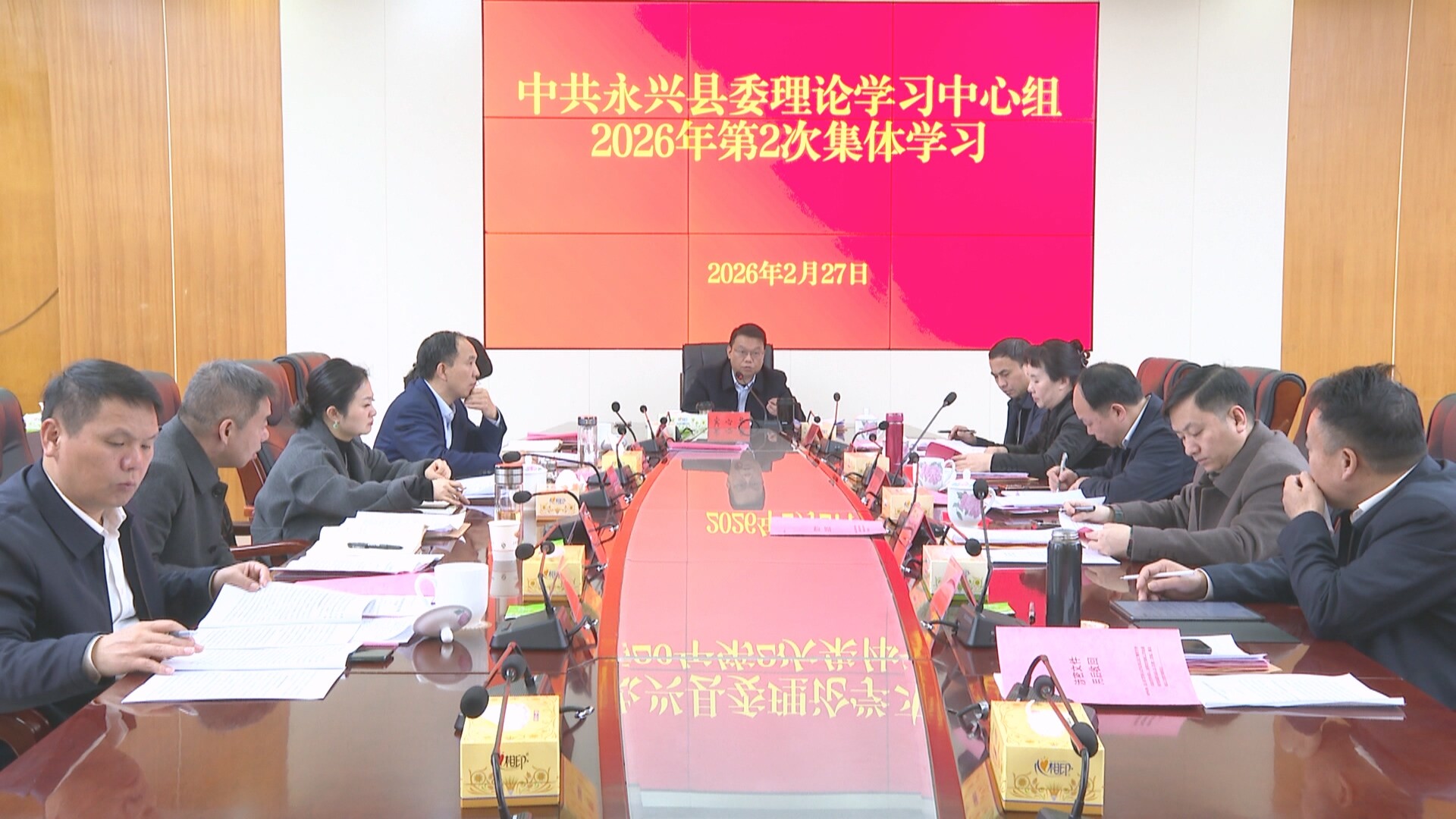 县委理论学习中心组开展2026年第2次集体学习
