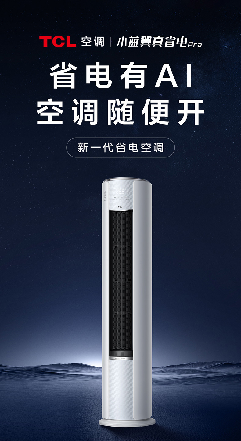 2026年家用立式空调推荐性价比，具性价比的选择