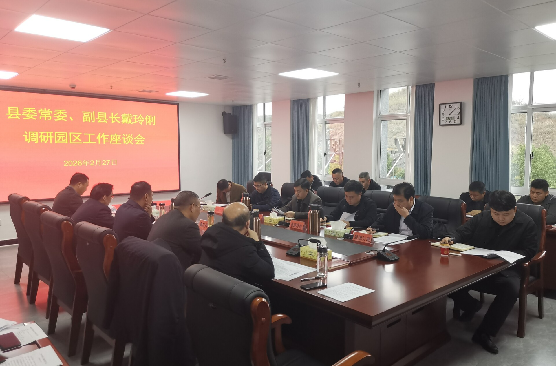 锚定“五好”目标  推动园区高质量发展